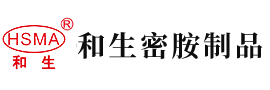 被大鸡巴暴操的美女安徽省和生密胺制品有限公司